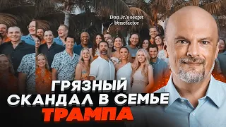 🔥ЦЕ ВЖЕ НЕ ПРИХОВАТИ! АЙЗЕНБЕРГ: Син Трампа вскочив в історію з кремлівським авторитетом. Реакція ге