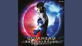 Download GO AHEAD ~すすめ! ウルトラマンゼロ~ MP3