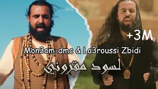 Mon3om DMC Ft La3roussi Zbidi Laswad Magrouni لسود مقروني Official Music Video 