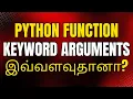 Function Argument in Python in Tamil Python Functions Tamil