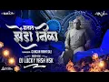 Download Lagu Hatat Zenda Nila | Bhimjayanti Special Dj Song | हातात झेंडा निळा | Dj Lucky Yash Nsk Remix