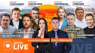 Когда киевлянам вернут отопление — эфир День.LIVE - 285x160