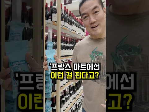 한국 마트에 없는 물건