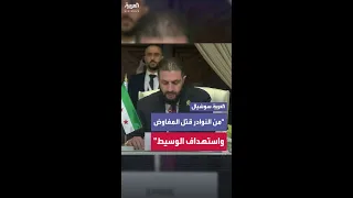 الرئيس السوري أحمد الشرع يستعين ببيت شعر في كلمته بقمة الدوحة 