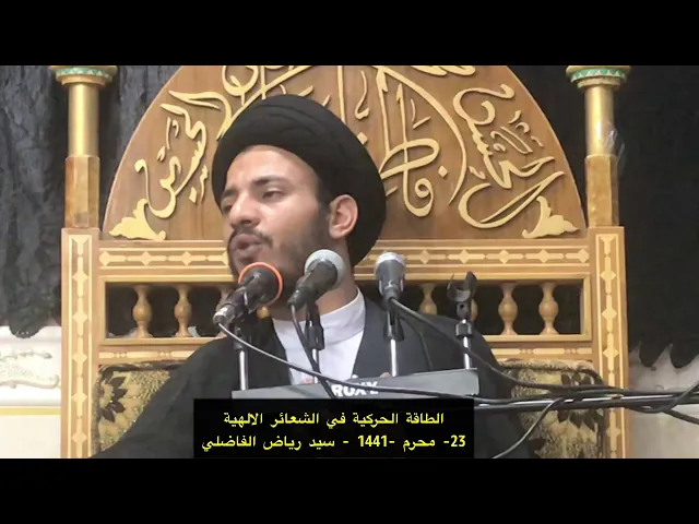 ⁣روح الدين - سيد رياض الفاضلي .