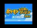Download Lagu Pokemon Mystery Dungeon Blue Japanese Kiosk Demo