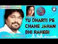 Download Lagu Tu Dharti Pe Chahe Jahan Bhi Rahegi | Babul Supriyo | Anuradha Paudwal | Rare Song | Unreleased Song