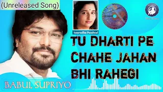 tu dharti pe chahe jahan bhi rahegi babul supriyo anuradha paudwal rare song unreleased song