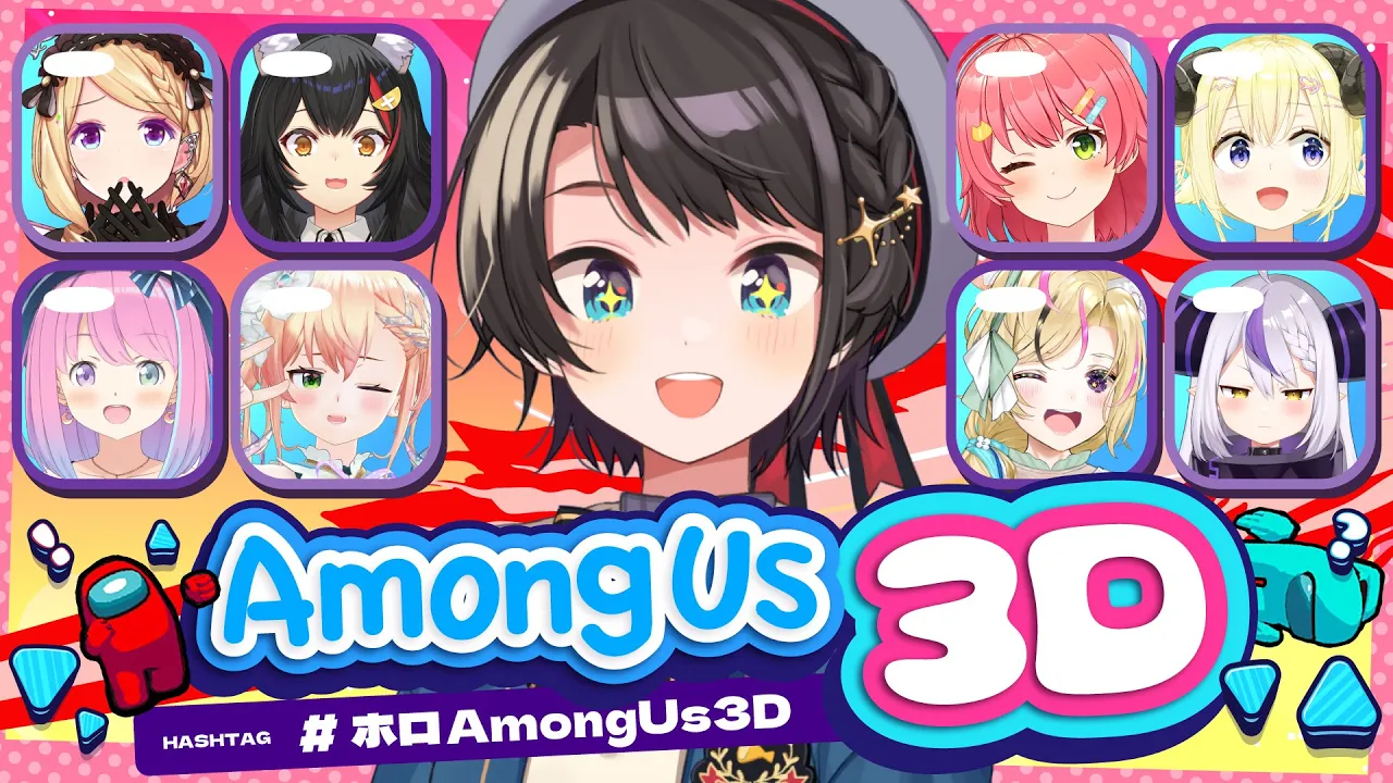 【#ホロAmongUs3D】ガチPON集合！！！ ホロライブAmongUs3D するしゅばあああああああああああああああああああああ！！！！【ホロライブ/大空スバル】