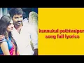 Lagu Kannukul pothivaipen full song lyrics with Thiruman ennum nikkah