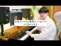 King Gnu『ねっこ』を東京藝大卒が聴いたら……