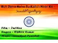 RUK JANA NAHE TU KAHIN HAAR KE - SAURABH UPADHYAY : HARMONICA : REPUBLIC DAY SPECIAL