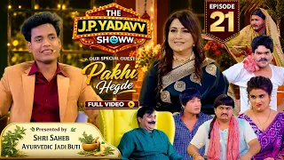 The Jp Yadavv Showw (Full Episode ) | Pakkhi Hegde | Jp Yadav | S2 Episode 11 || #jpyadavshow