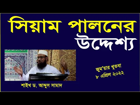 সিয়াম পালনের উদ্দেশ্য