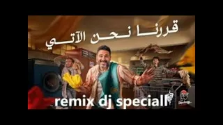                                                       قررنا نحن الآتي   أكرم حسني دندنها