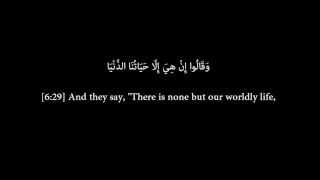 surat al anam 25 32 yasser al dosari