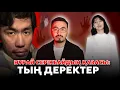 Lagu ШЫМКЕНТТІК НҰРАЙ СЕРІКБАЙДЫҢ ҚАЗАСЫ