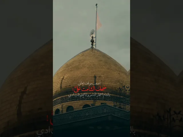 ⁣اصعب موقف بچاني ضحك الشامت عليّ💔غربة السيدة زينب💔| ملا قحطان البديري