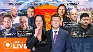 Квитки на поїзди в Україні здорожчають — ефір День.LIVE - 285x160