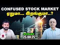 Download Lagu அமெரிக்காவில் Duty free இனி இல்லை, ஏற்றுமதியாளருக்கு சிக்கலா | IPS Finance - 295 | Bse | Nse