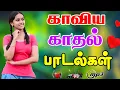 Download Lagu 💥பெண்களின் காதல் காவிய பாடல்கள் ||💯High Quality 5.1 AUDIO🎵MP3 SONGS #mp3 #song #trending