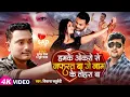Download Lagu #VIDEO | हमके ओकरो से नफरत बा जे नाम के तोहरा बा | Vikas Chaturvedi | New Bhojpuri Sad Song