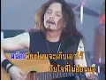 ดั่งฝัน - เทียรี่ เมฆวัฒนา (KARAOKE)