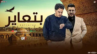 بتعاير   منوعات مواويل   محمود معتمد   حسام حسن   جديد توزيع شعبي و روقان        دندنها