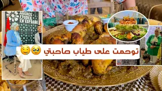 كنتوحم على طياب صاحبتي | حضرو معايا لافتتاح زوين وغيفيد كلشي | دوزو معايا نهاري كامل بالتفاصيل |سارة