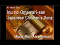 Download Lagu Inu no Omawari-san/Japanese Children's Song [Music Box]
