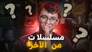 مسلسلات مصرية تستحق المشاهدة اخيرا 