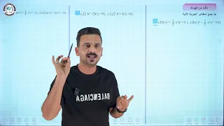 رياضيات الثاني متوسط حل تمارين تأكد من فهمك صفحة 54 منهج 2025  رياضيات الثاني متوسط حل تمارين تأكد من فهمك صفحة 54 منهج 2025