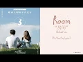 Download Lagu [Pin/Rom/Eng] Richael Liu - Room (房间) [I Cannot Hug You OST] Lyrics