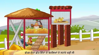 Punjabi Children Story INSANIYAT DI DEGREE Nav Arundeep Punjabi - Book 5