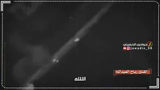 امي    بعد    معصوم    موال عراقي بصوت جميل   الفنان رباح العبدالله    دندنها