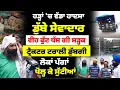 Download Lagu ਵੱਡਾ ਹਾਦ'ਸਾਃ ਡੁੱ'ਬੇ ਸੇਵਾਦਾਰ! ਵੀਹ ਫੁੱਟ ਧਸੀ ਸੜ੍ਹਕ 'ਚ ਪਲਟਿ'ਆ ਟ੍ਰੈਕਟਰ! ਲੱਖਾਂ ਦਾ ਲੰਗਰ ਤਬਾ'ਹ। Mitti