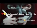 شمس"🥀 ~مايدري اطك إصبع "🤞🏻👅💕 *صخامي🌚🗝