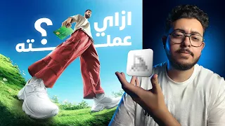 أزاي عملت التصميم ده بإستخدام الـAi 04 