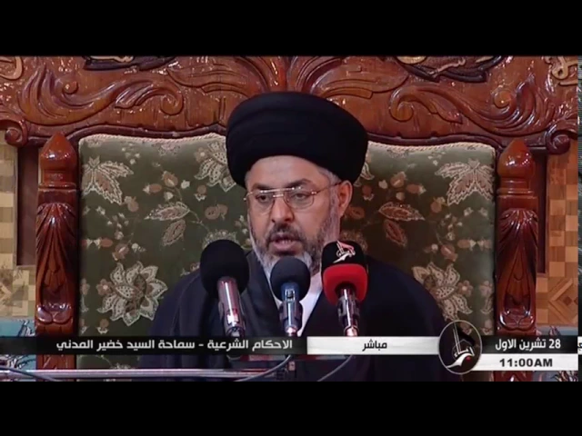 ⁣السيد خضير المدني _ الاحكام الشرعية ( كتاب التجاره / احكام التسليم ) 28 \ 10 \ 2016