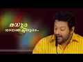 Download Lagu വീണ്ടും വീണ്ടും അറിയാതെ കേട്ടുപോകുന്ന മധുര മനോഹര ഗാനങ്ങള്‍...