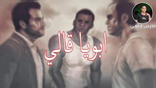 حالات واتس مهرجانات حلقولو ابويا قالي كلمه زمان ياض فوق لحالك النسخه الجديده 