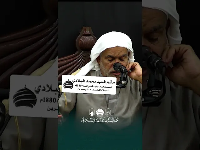 ⁣المجلس الاسبوعي (مواليد ابطال كربلاء(#البحرين #البلاد_القديم #مأتم_السيد_محمد_البلادي