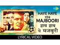 Lagu Haye Haye Yeh Majboori with lyrics| हाय हाय यह मजबूरी गाने के बोल|Roti, Kapda Aur Makaan|Manoj Kumar