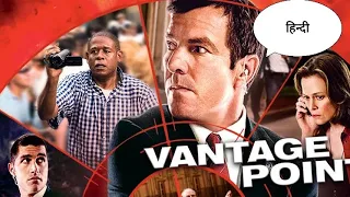 vantage point is a 2008 american political action thriller film hindi explaind