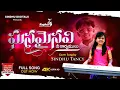 Download Lagu Ghanamainavi Nee Karyamulu # Cover by : Sindhu Tancy | Hossana Ministries |