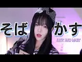 Download Lagu Sobakasu (そばかす) - Judy and Mary ★ Samurai X OP :: Cover by V0RA