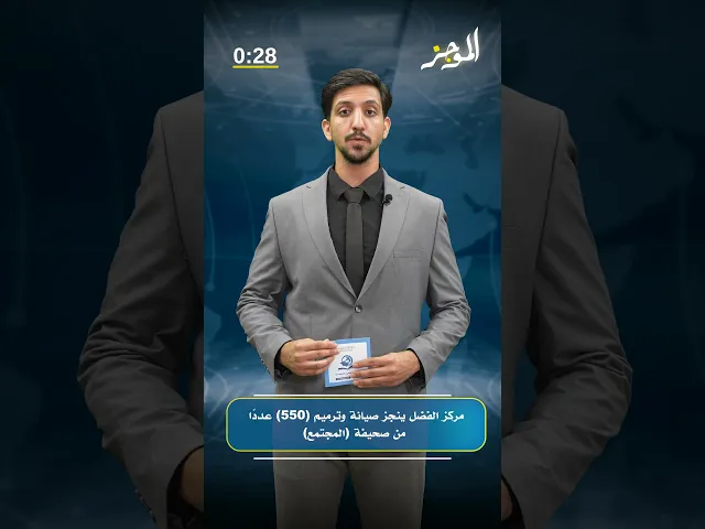 الموجز: موجز لأهم نشاطات قسم الشؤون الفكرية والثقافية في العتبة العباسية المقدسة