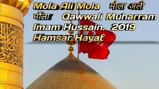 mola ali mola qawwali muharram imam hussain hamsar hayat