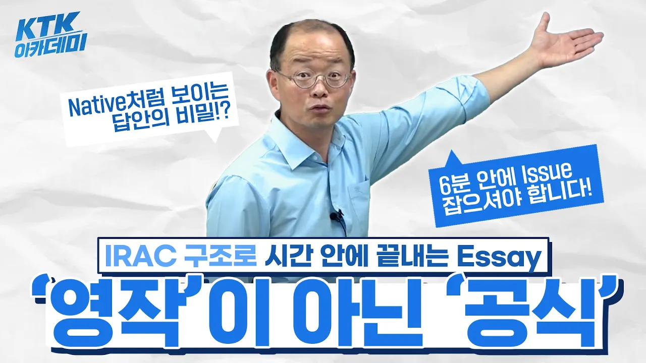 미국변호사시험 Essay, IRAC으로 완벽 정리하기