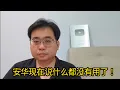 Download Lagu 安华现在说什么都没有用了！ 15-7-2025@ahchungtalkshow8911